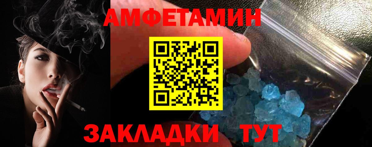 АМФ  АМФЕТАМИН Розовый  Вход с VPN  Амфетамин  Гатчина 