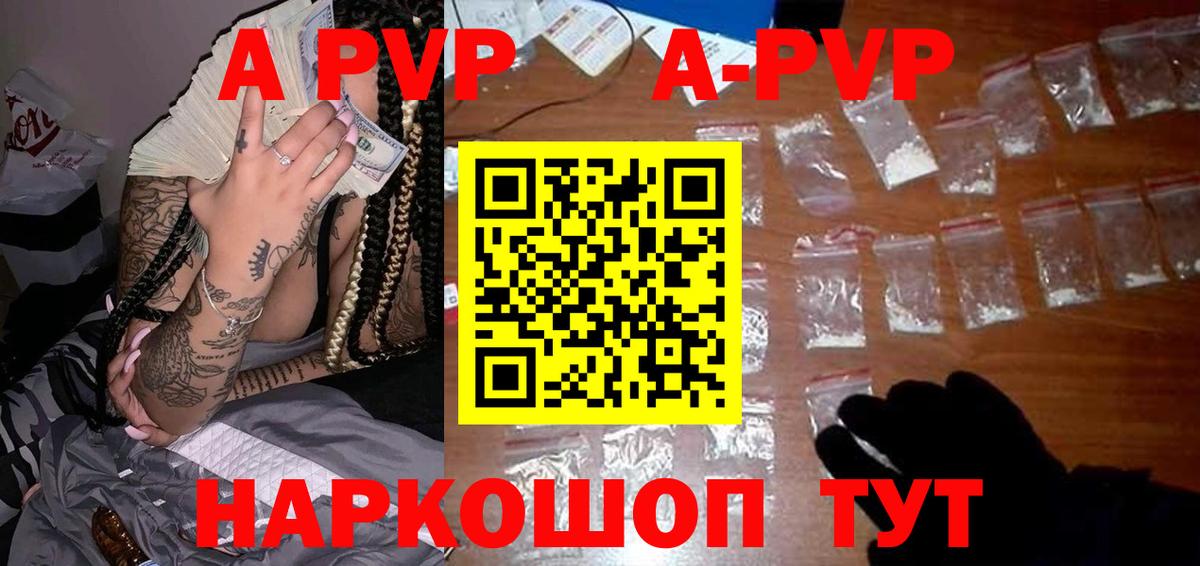 Гатчина  Alfa_PVP мука  A PVP крисы CK  где продают   Вход с VPN 
