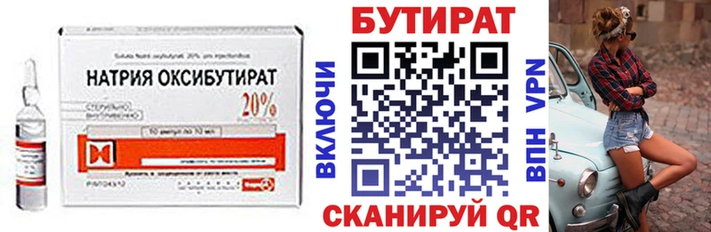 где купить   Гатчина  Бутират BDO 33% 