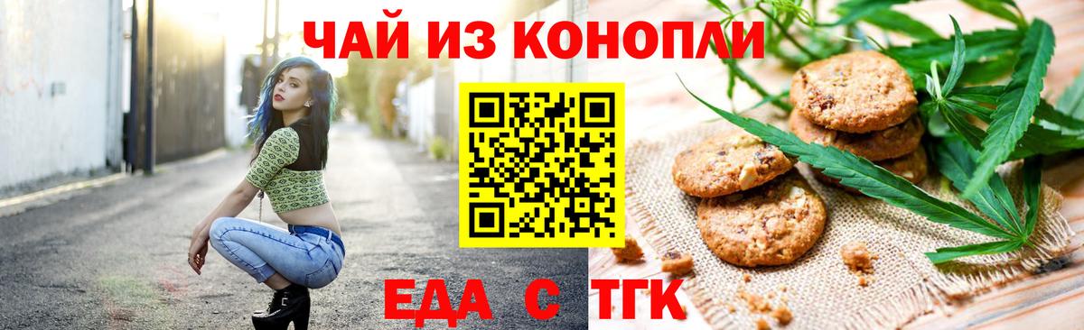 Гатчина  Canna-Cookies марихуана  Вход с VPN 