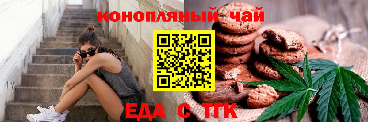 Печенье с ТГК конопля Гатчина
