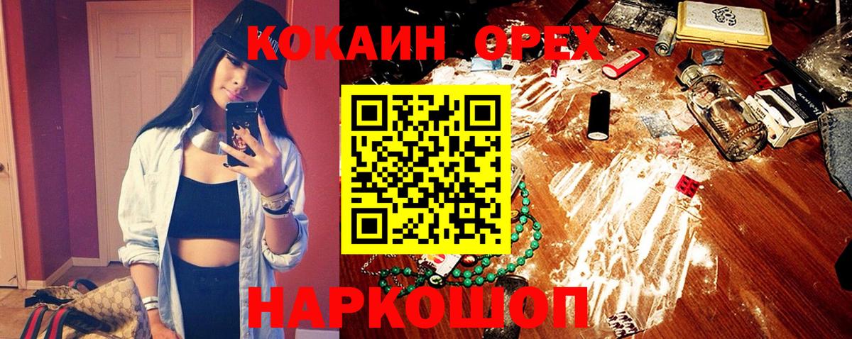 КОКАИН 99%  Кокаин Боливия  Вход с VPN  Гатчина 