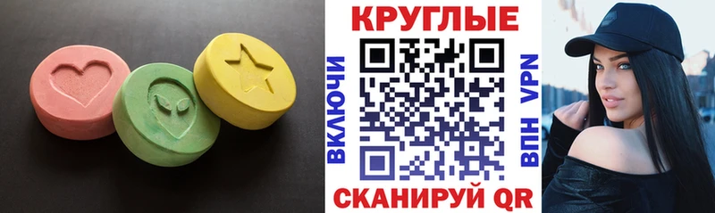ЭКСТАЗИ круглые Гатчина