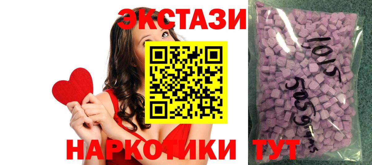 Экстази  ЭКСТАЗИ TESLA  blacksprut ССЫЛКА  ЭКСТАЗИ XTC  Гатчина  Вход с VPN 