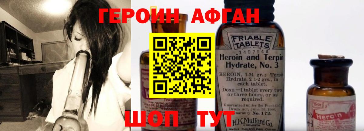 Гатчина  Героин белый  Вход с VPN 