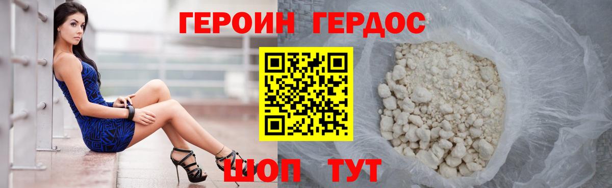 Героин герыч Гатчина