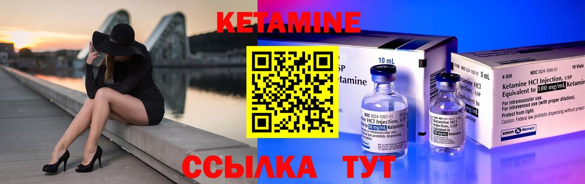 Гатчина  Кетамин VHQ  Вход с VPN 