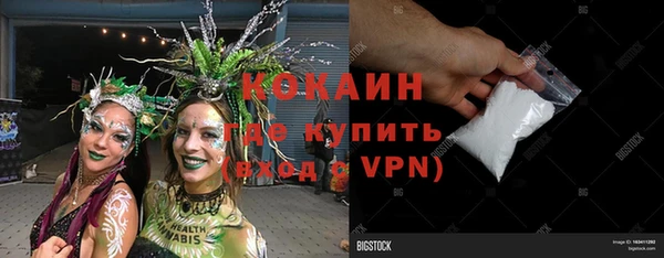 COCAINE Белокуриха