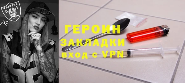 героин Беломорск