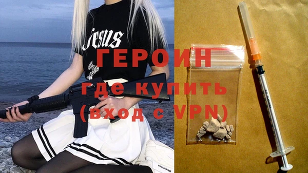 героин Беломорск