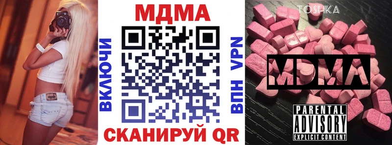 MDMA молли  Гатчина 