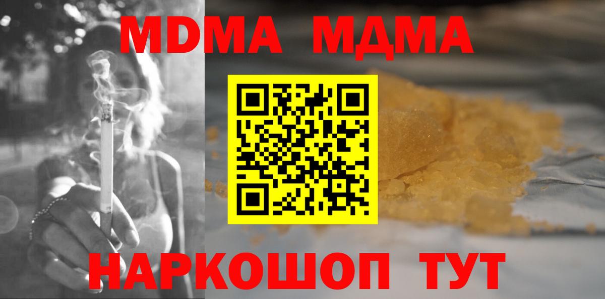 MDMA молли  MDMA кристаллы  MDMA  Вход с VPN  Гатчина 