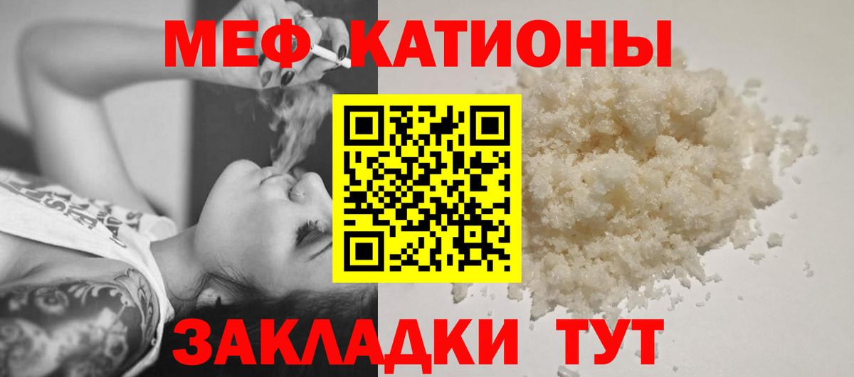 цена наркотик  Меф мука  Гатчина  Меф  Вход с VPN  Мефедрон mephedrone 