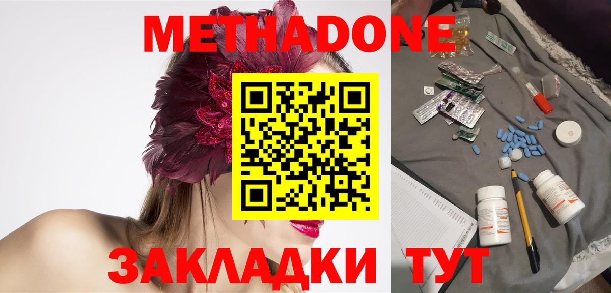 Гатчина  Метадон methadone  Вход с VPN 