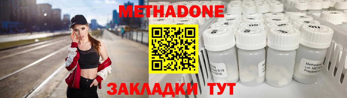 МЕТАДОН белоснежный Гатчина