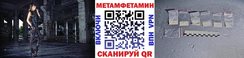 закладки Гатчина Метамфетамин мет