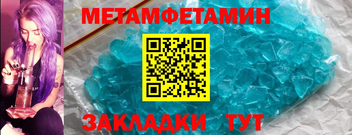 Первитин Methamphetamine  Первитин Methamphetamine  Вход с VPN  Гатчина 
